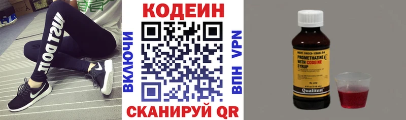 где можно купить наркотик  Бежецк  Кодеиновый сироп Lean напиток Lean (лин) 