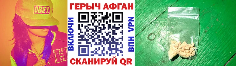 продажа наркотиков  Бежецк  Героин белый 