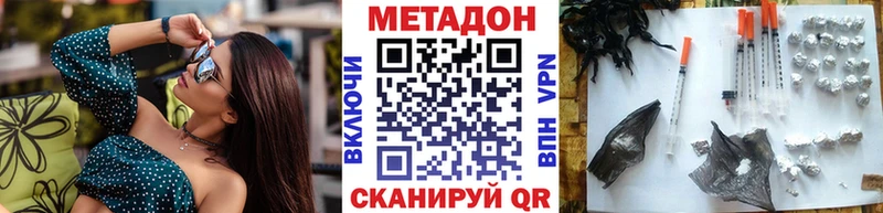 МЕТАДОН кристалл  hydra вход  Бежецк 